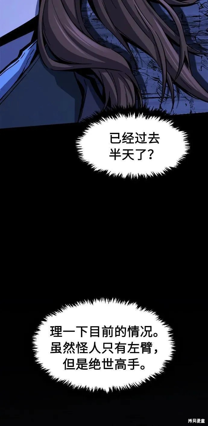 第49话 第38页
