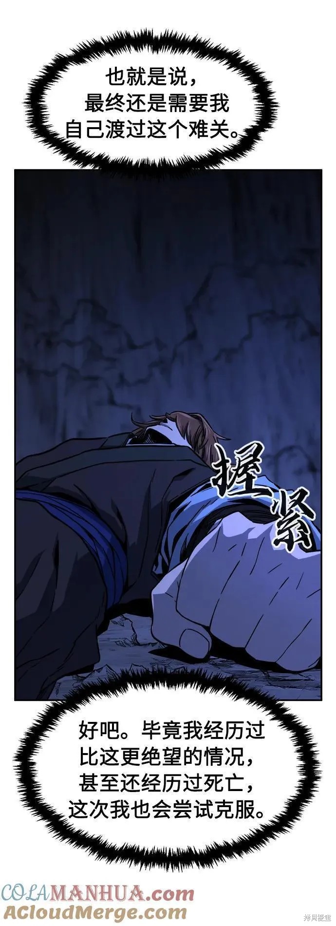 第49话 第43页