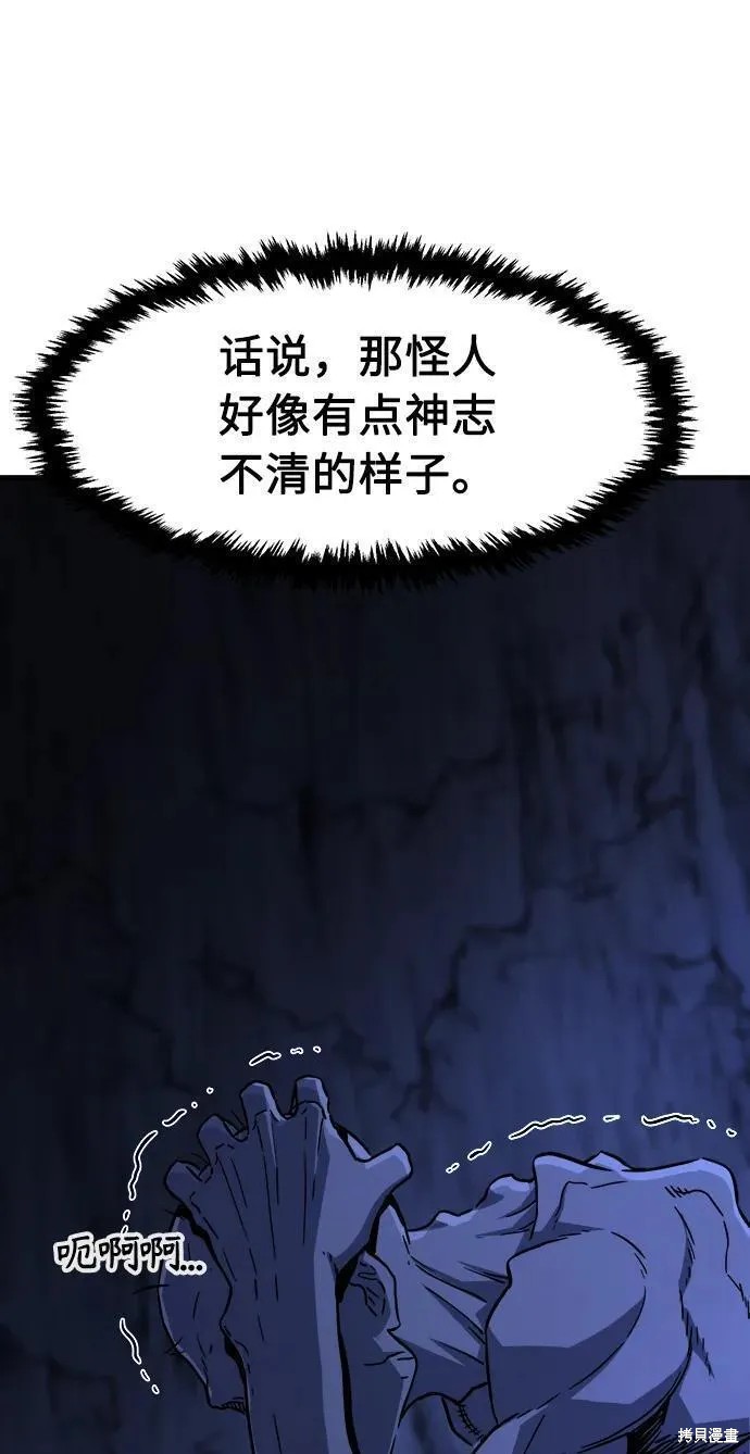 第49话 第44页