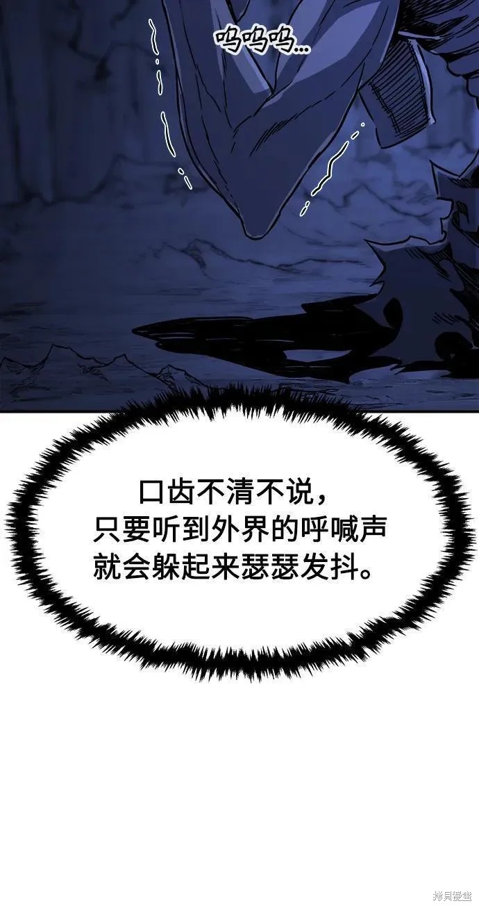 第49话 第45页