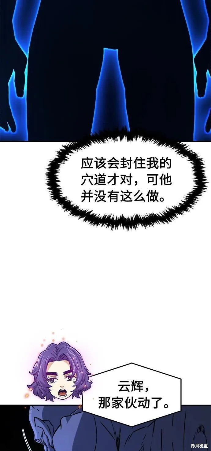 第49话 第47页