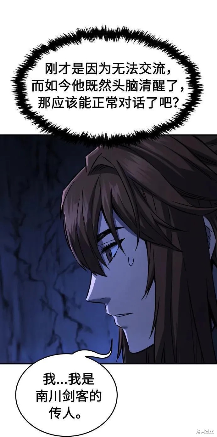 第49话 第69页