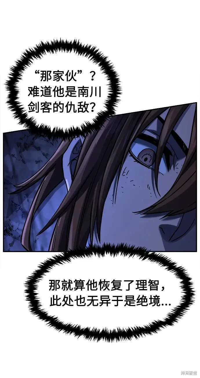 第49话 第71页