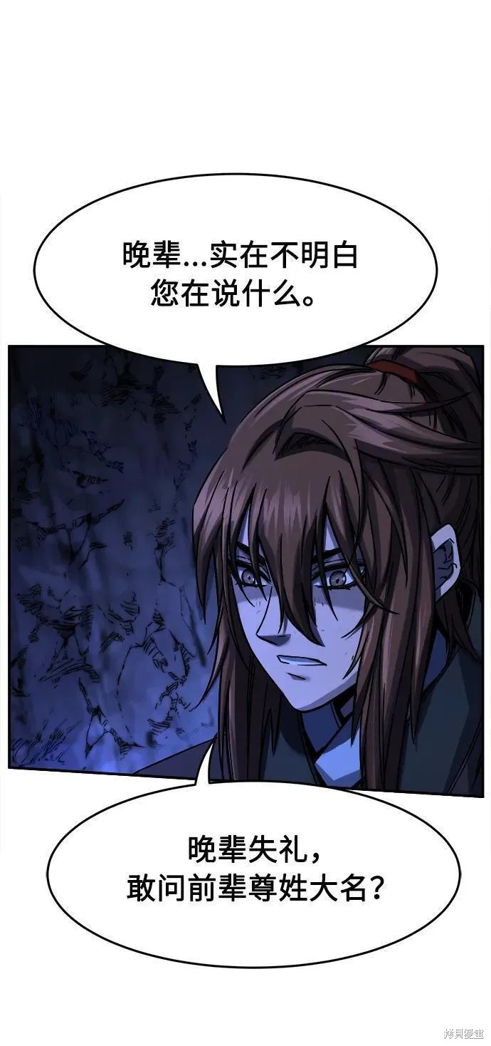 第49话 第74页