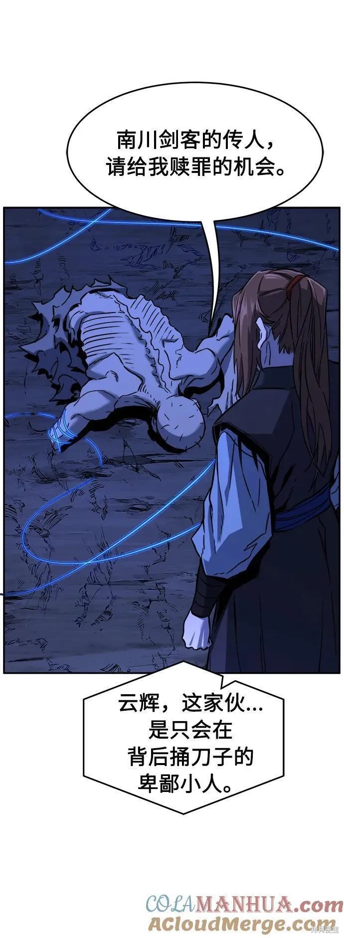 第49话 第82页