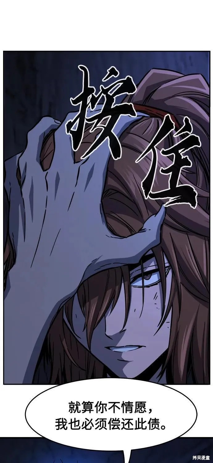第49话 第86页