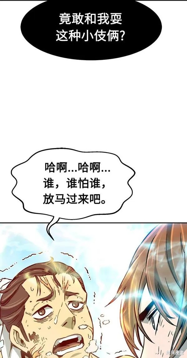 第20话 第3页