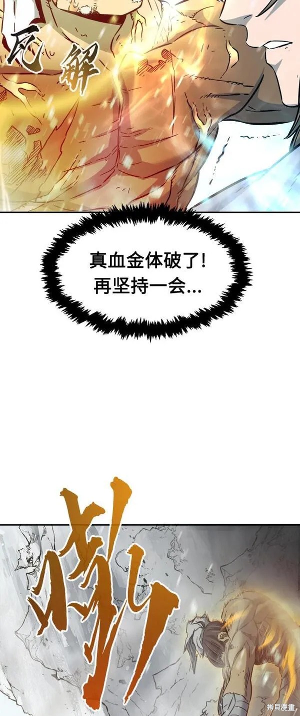 第20话 第4页