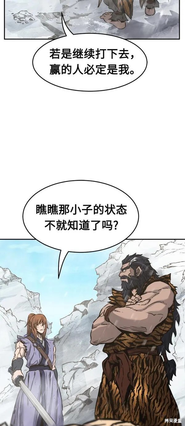 第20话 第27页