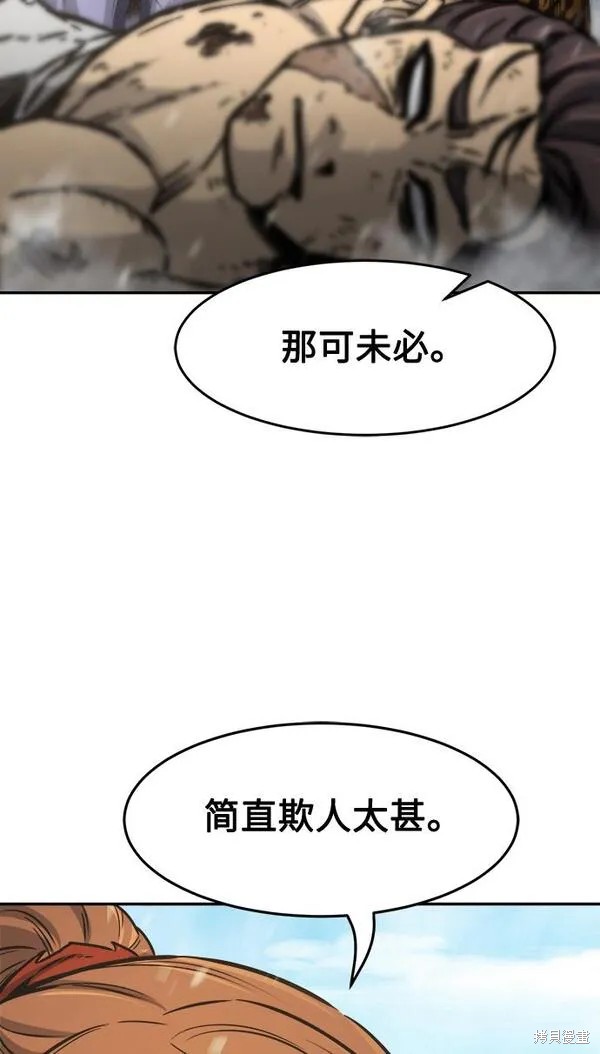 第20话 第28页