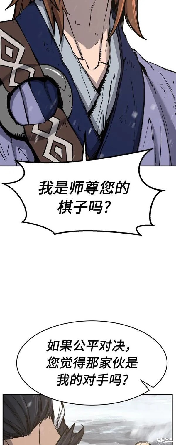第20话 第38页