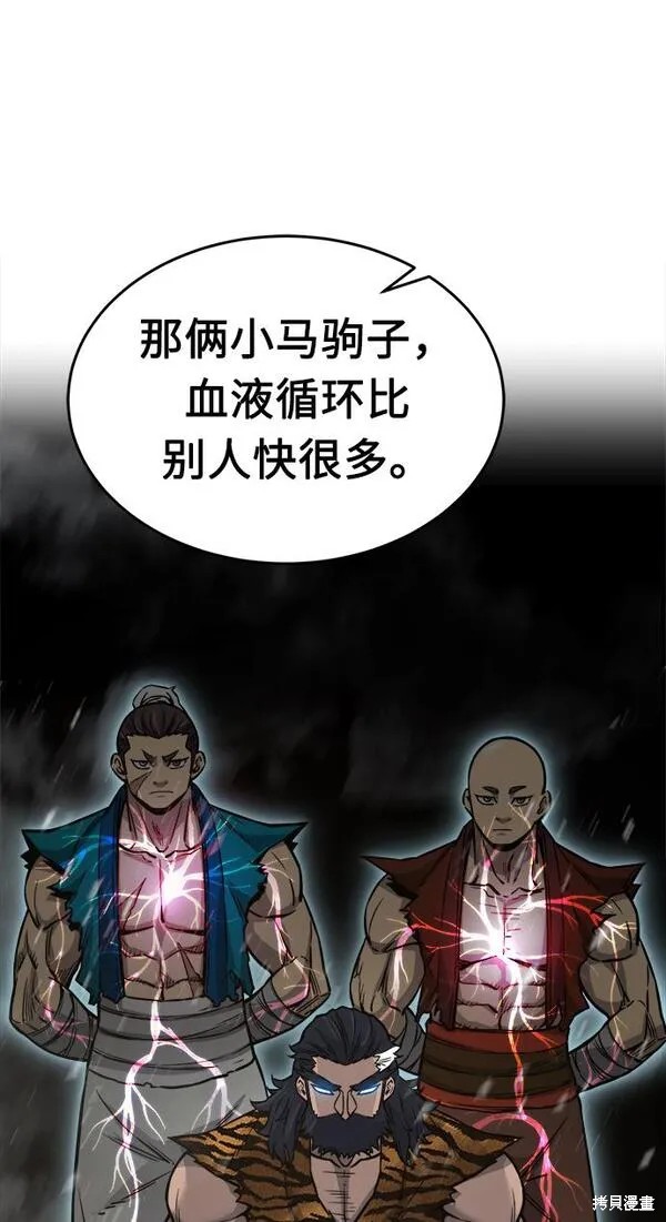 第20话 第47页