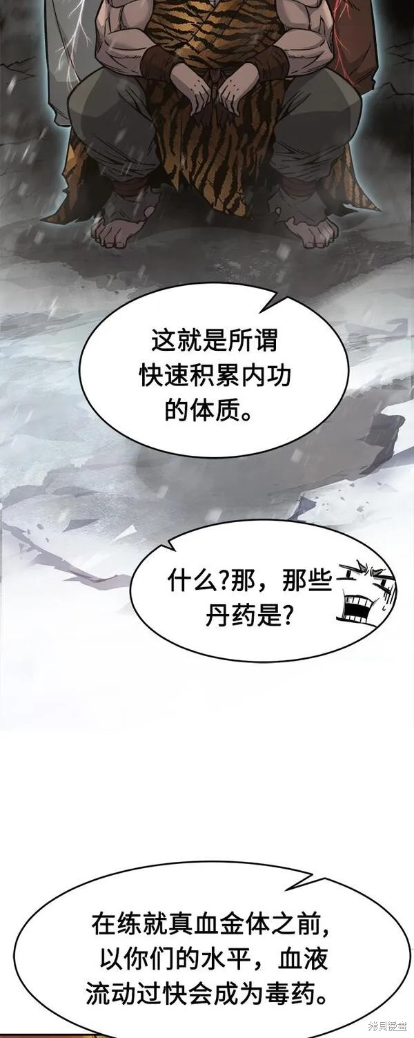 第20话 第48页