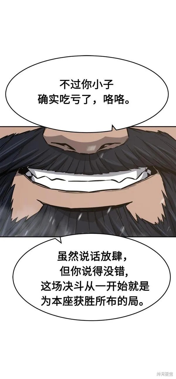 第20话 第53页