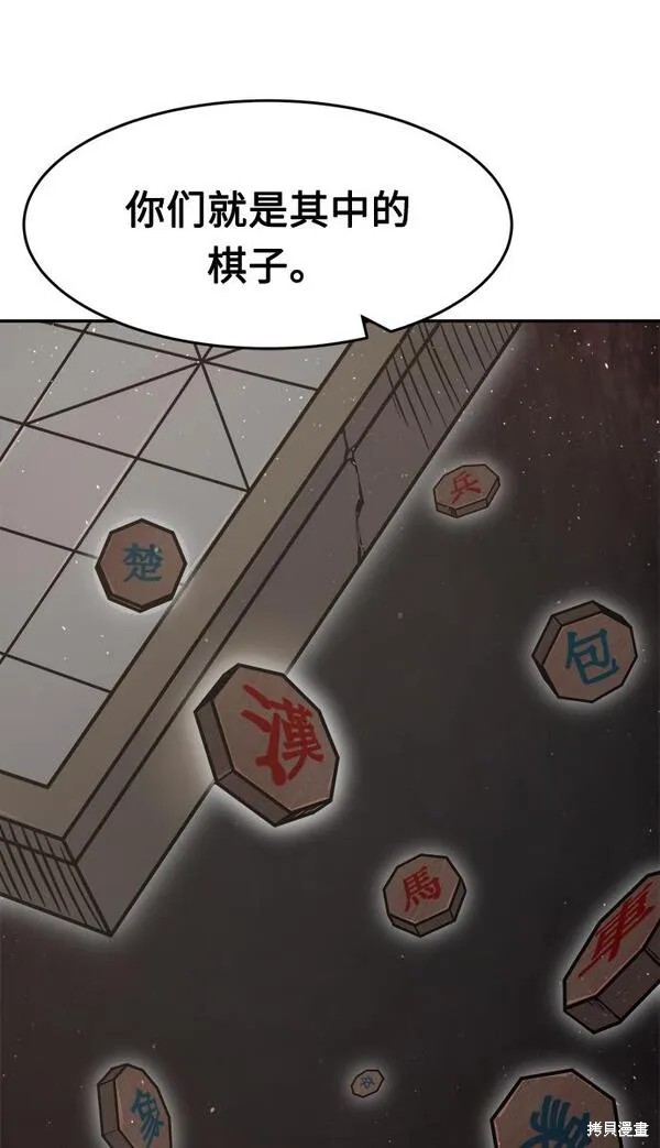 第20话 第54页