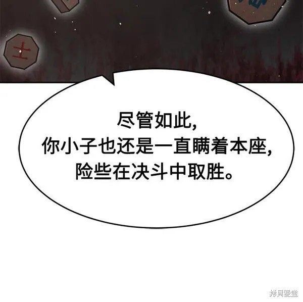 第20话 第55页