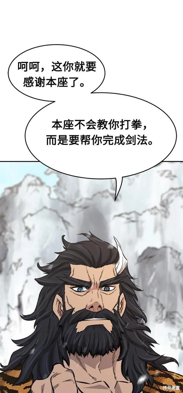 第20话 第65页