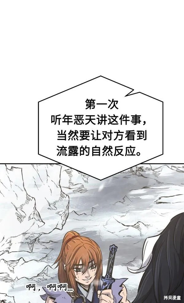 第20话 第69页