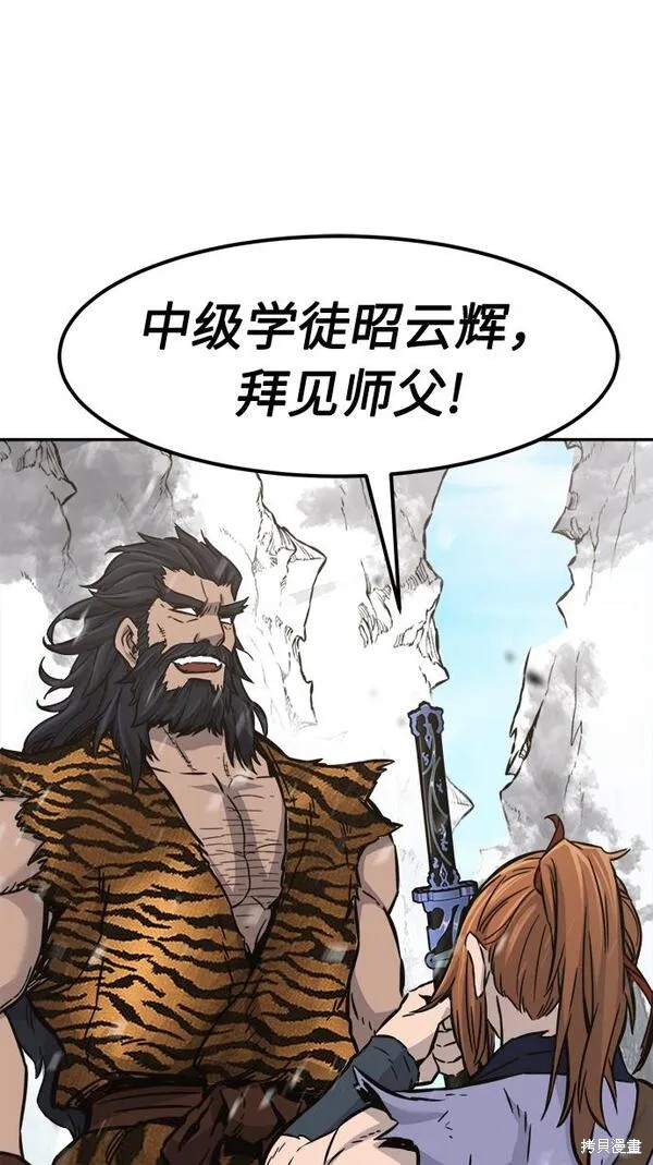 第20话 第74页