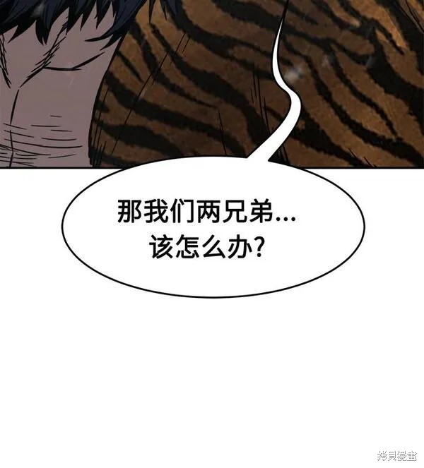 第20话 第77页