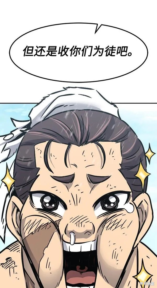 第20话 第79页