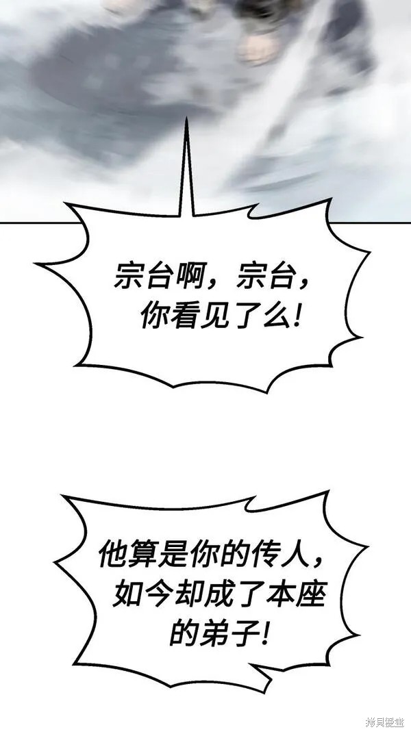第20话 第86页
