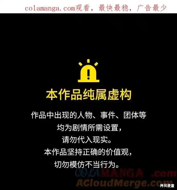 第70话 第1页
