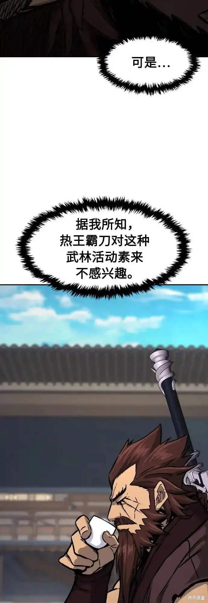 第70话 第5页