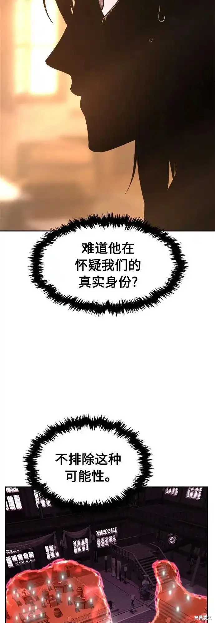第70话 第11页