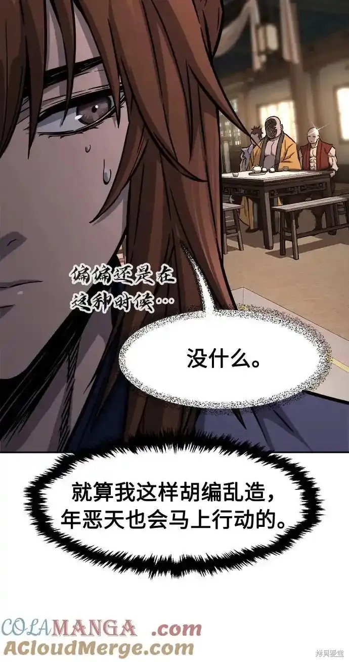 第70话 第13页