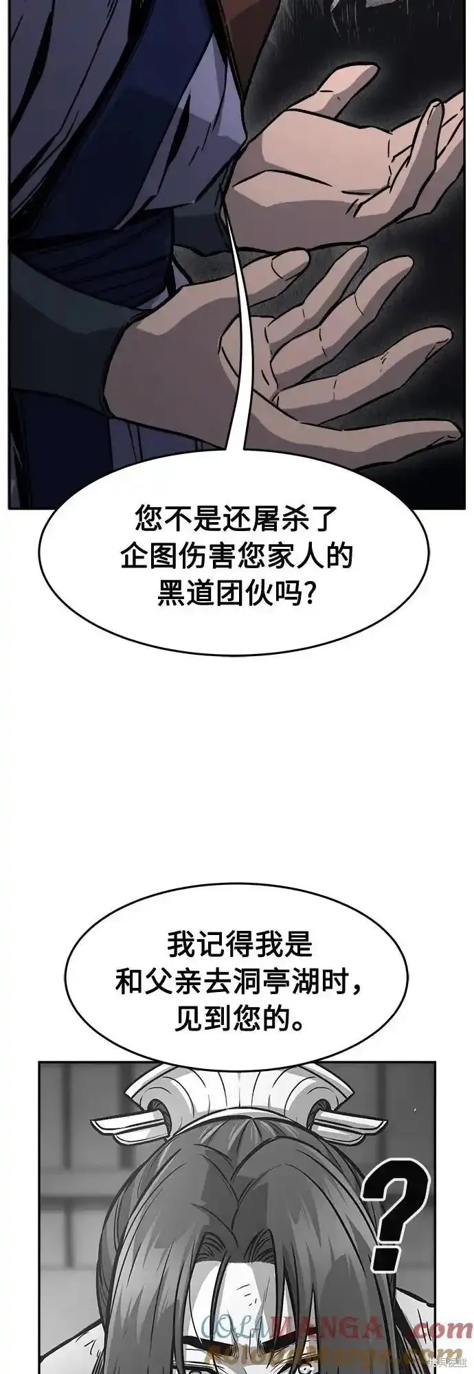 第70话 第19页