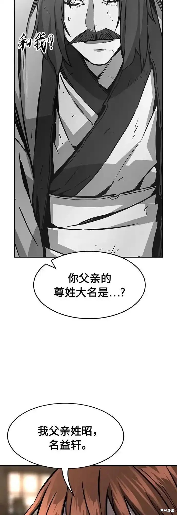 第70话 第20页