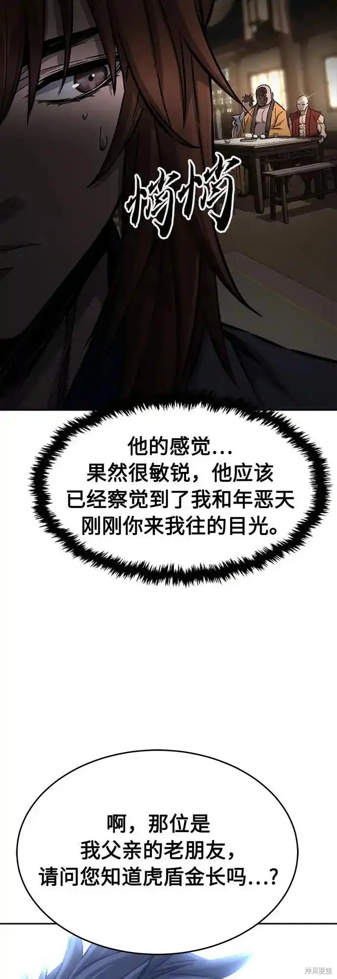 第70话 第23页
