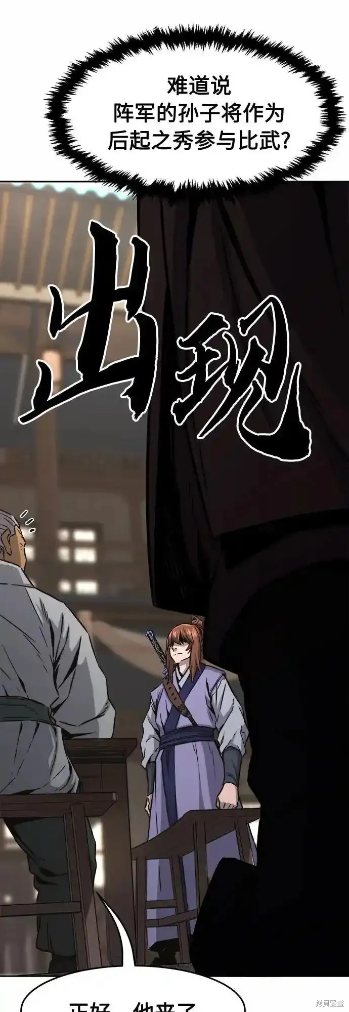 第70话 第27页