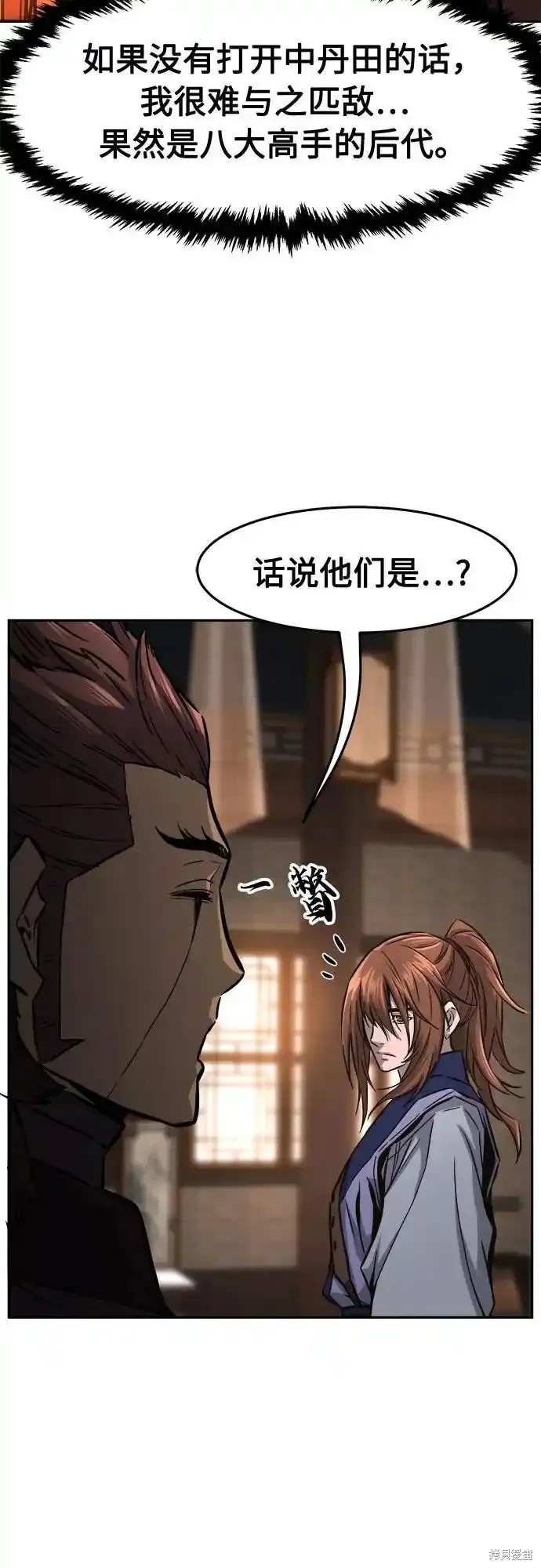 第70话 第33页