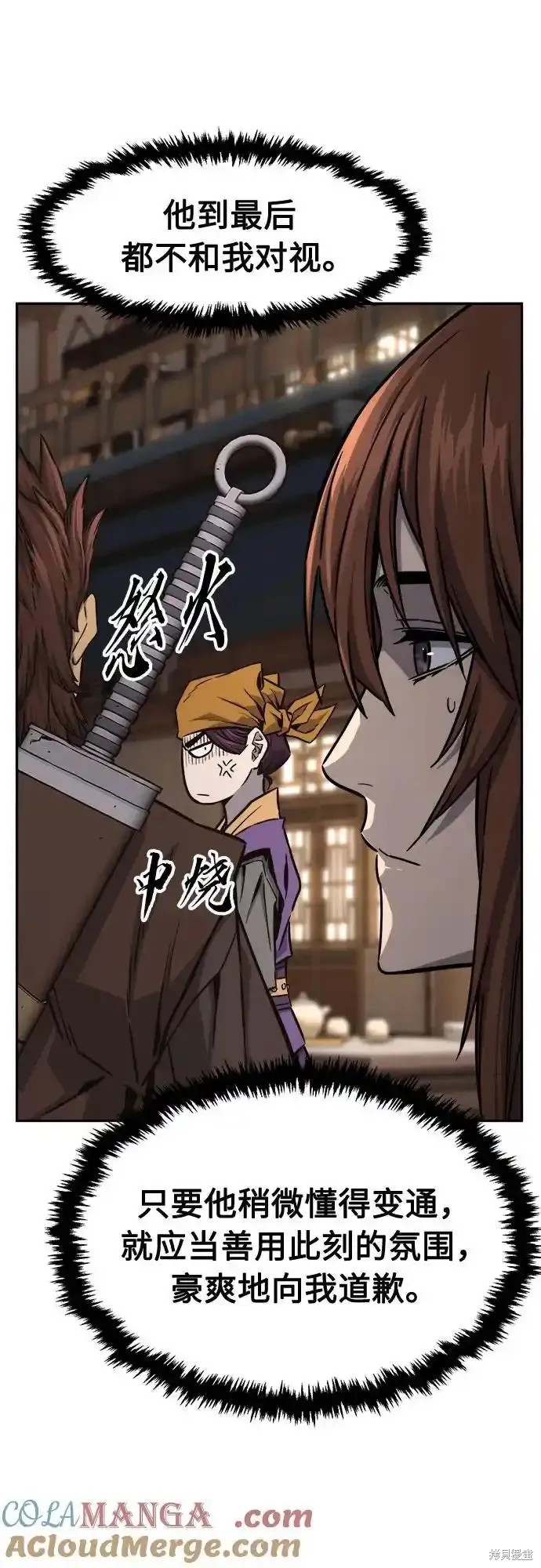 第70话 第43页