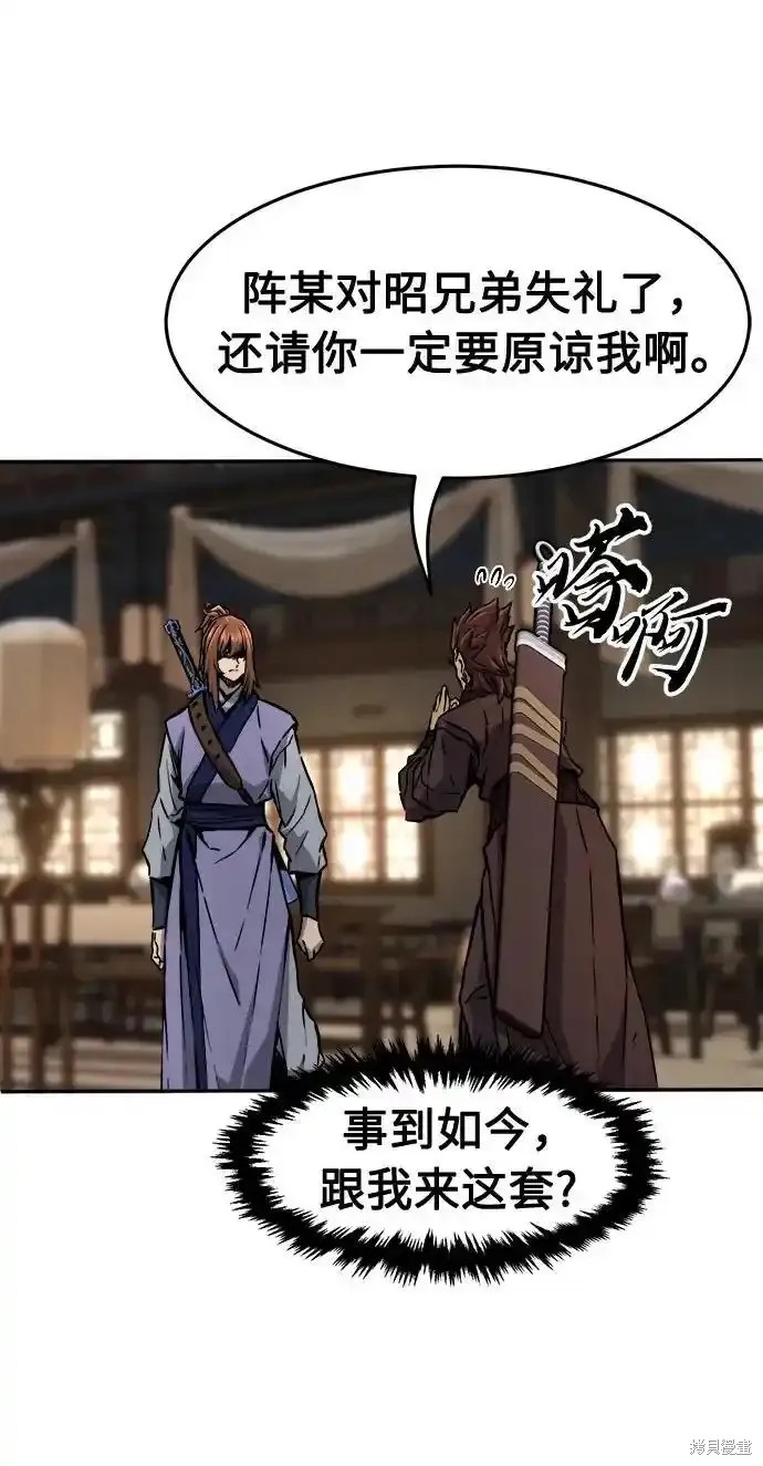 第70话 第48页
