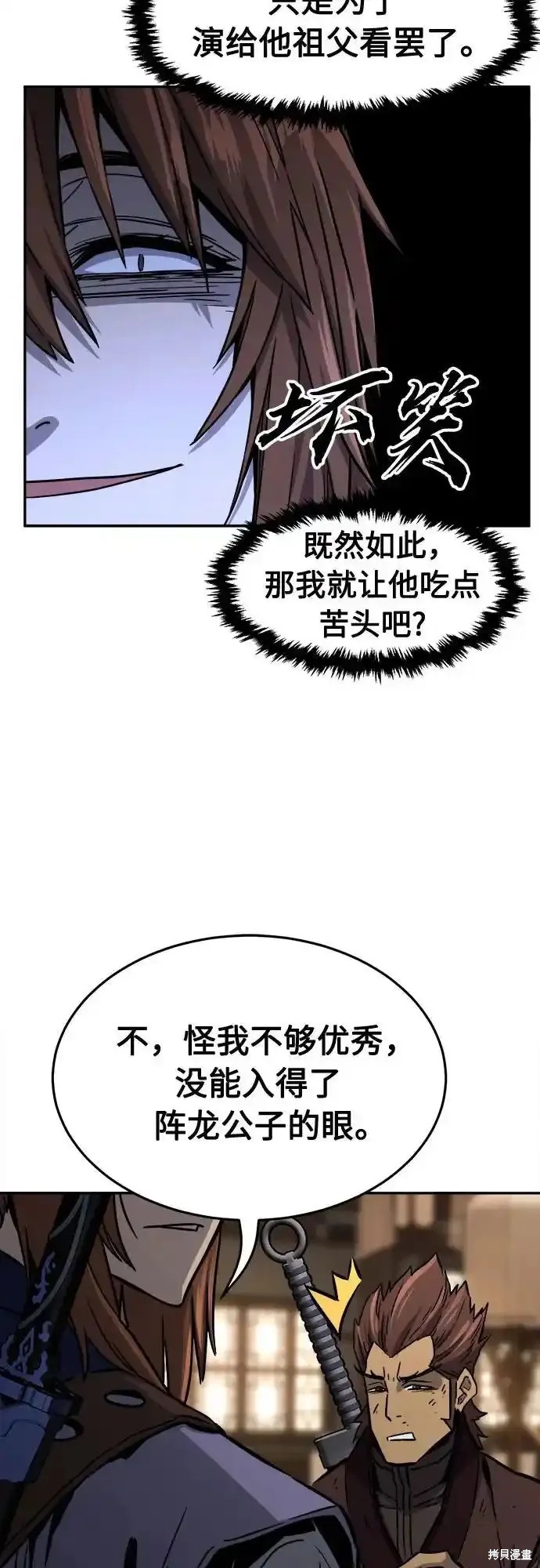 第70话 第50页