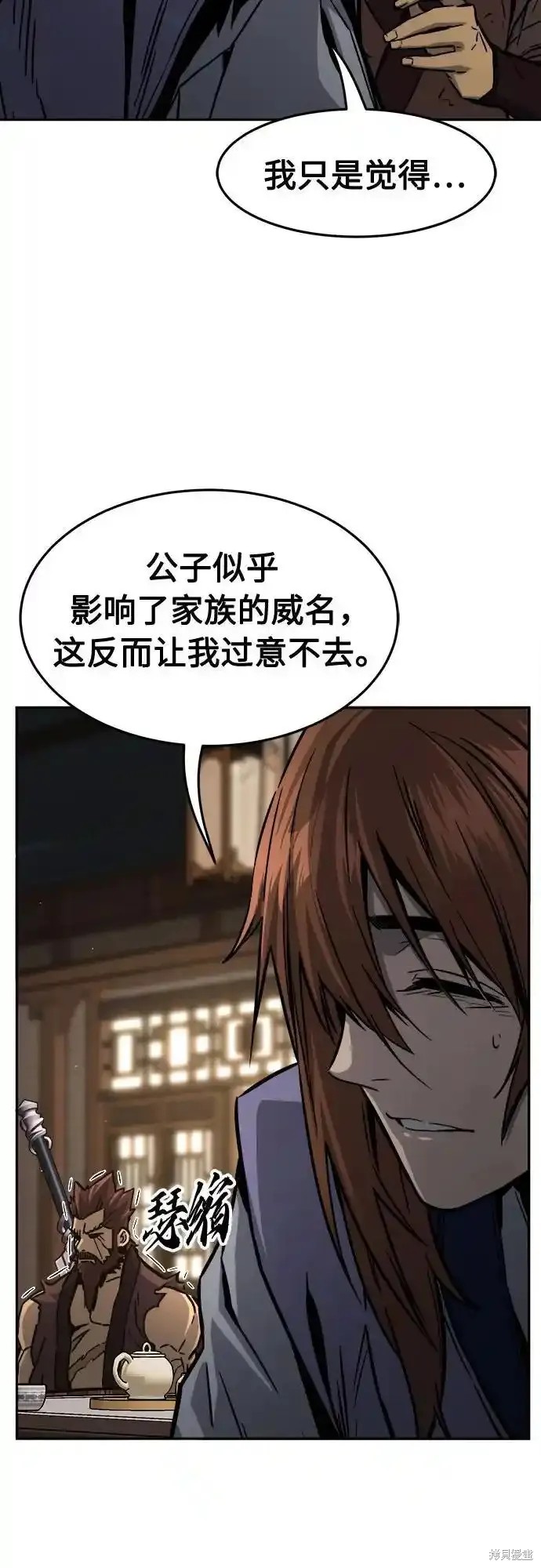 第70话 第51页
