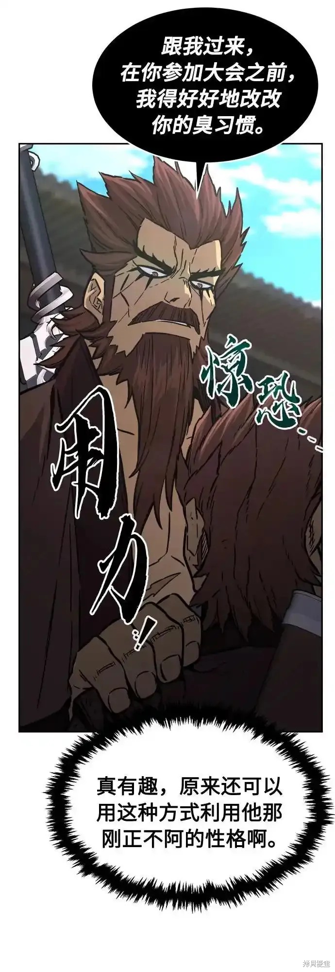第70话 第53页
