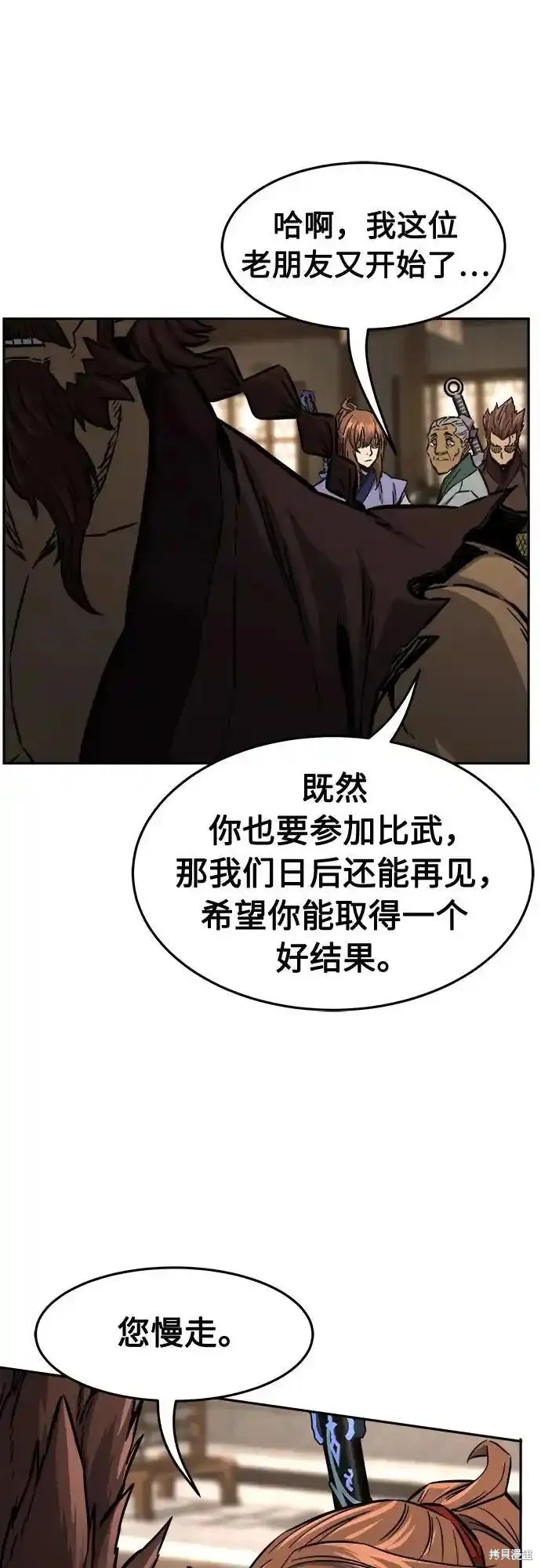 第70话 第54页