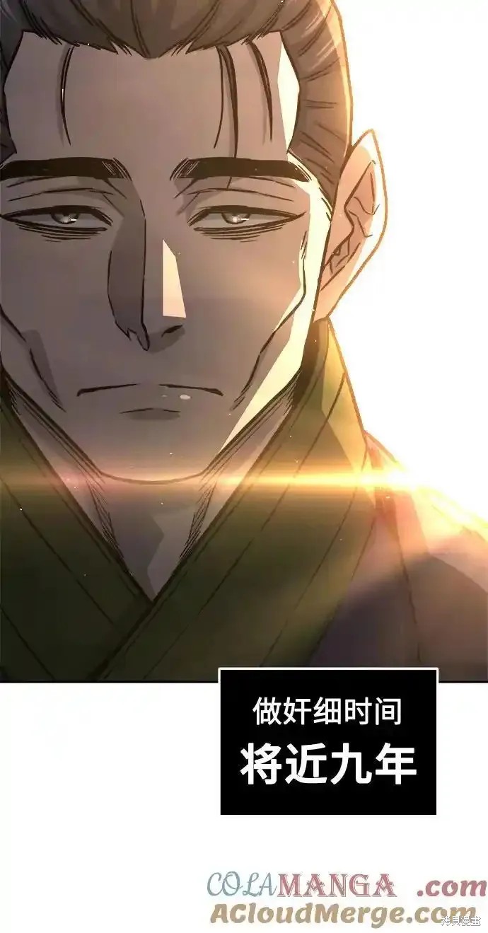 第70话 第61页