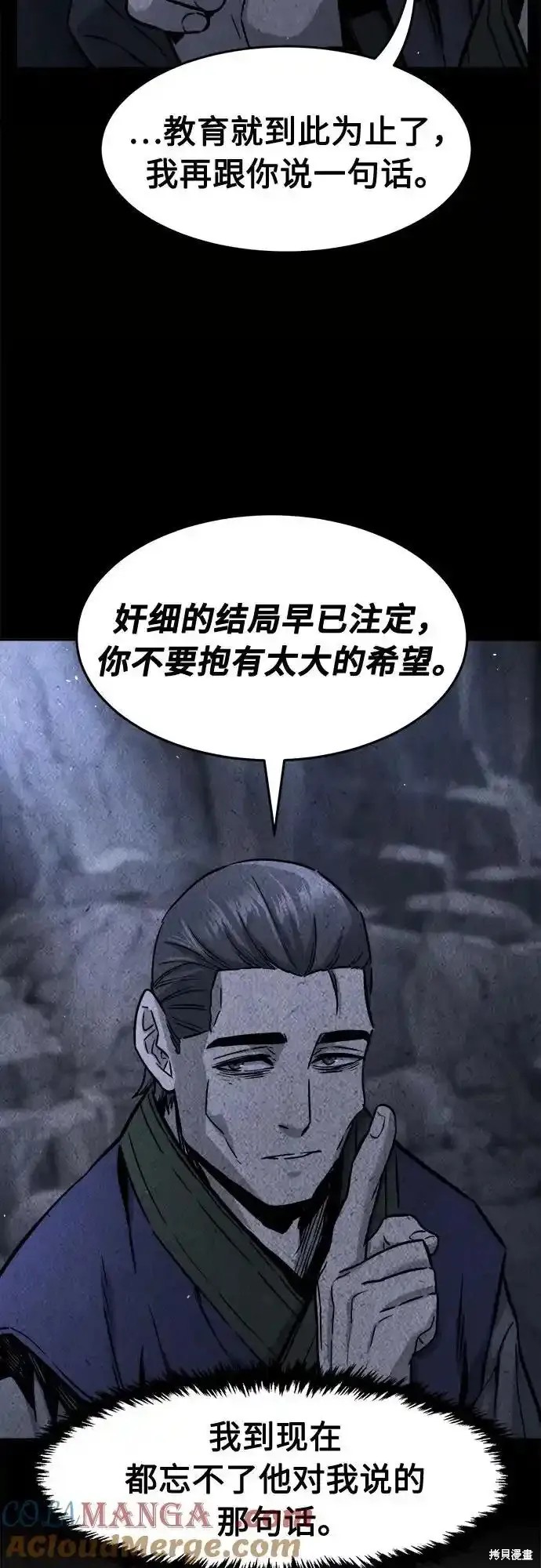 第70话 第64页