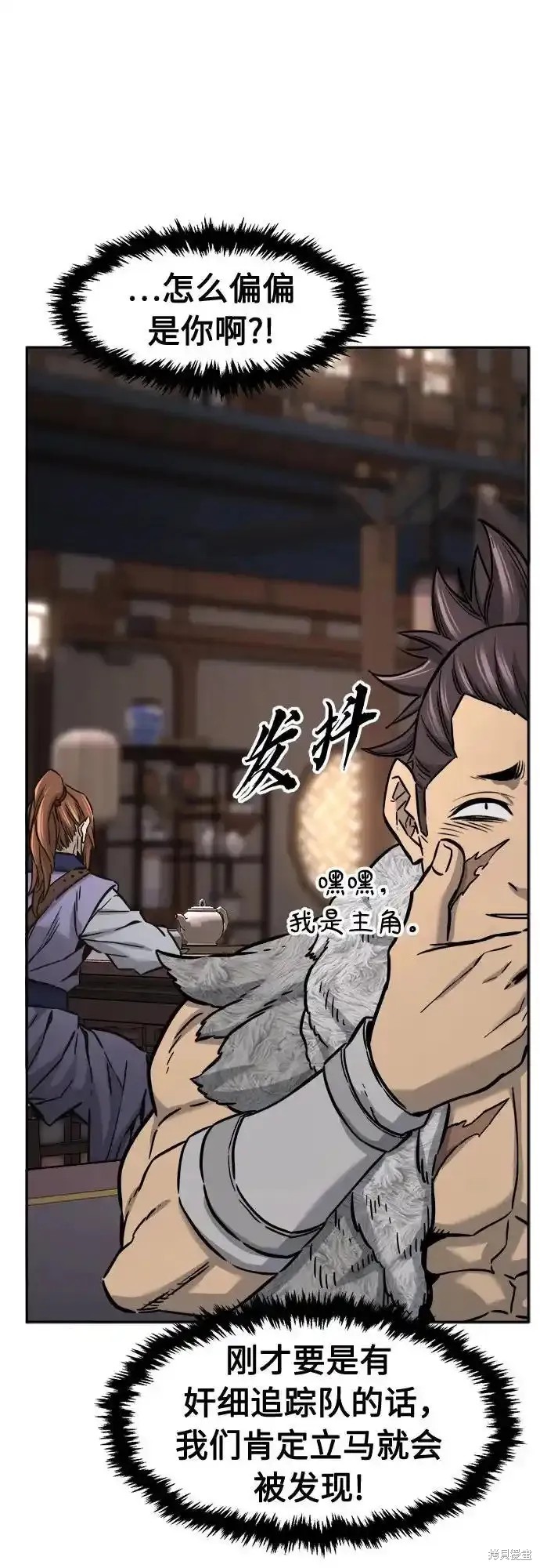 第70话 第68页