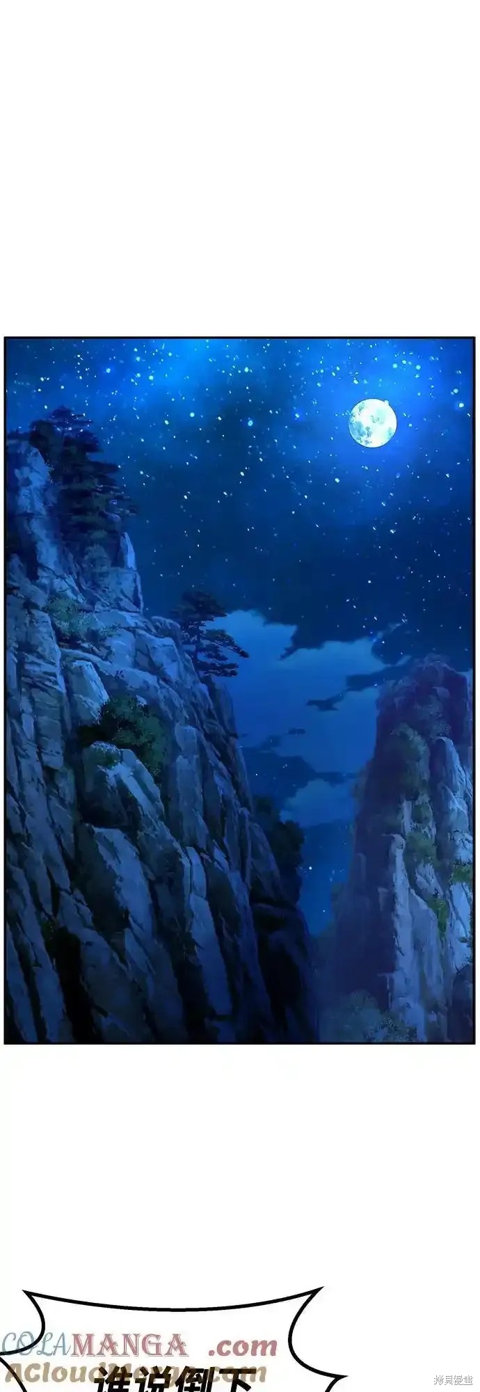 第70话 第70页