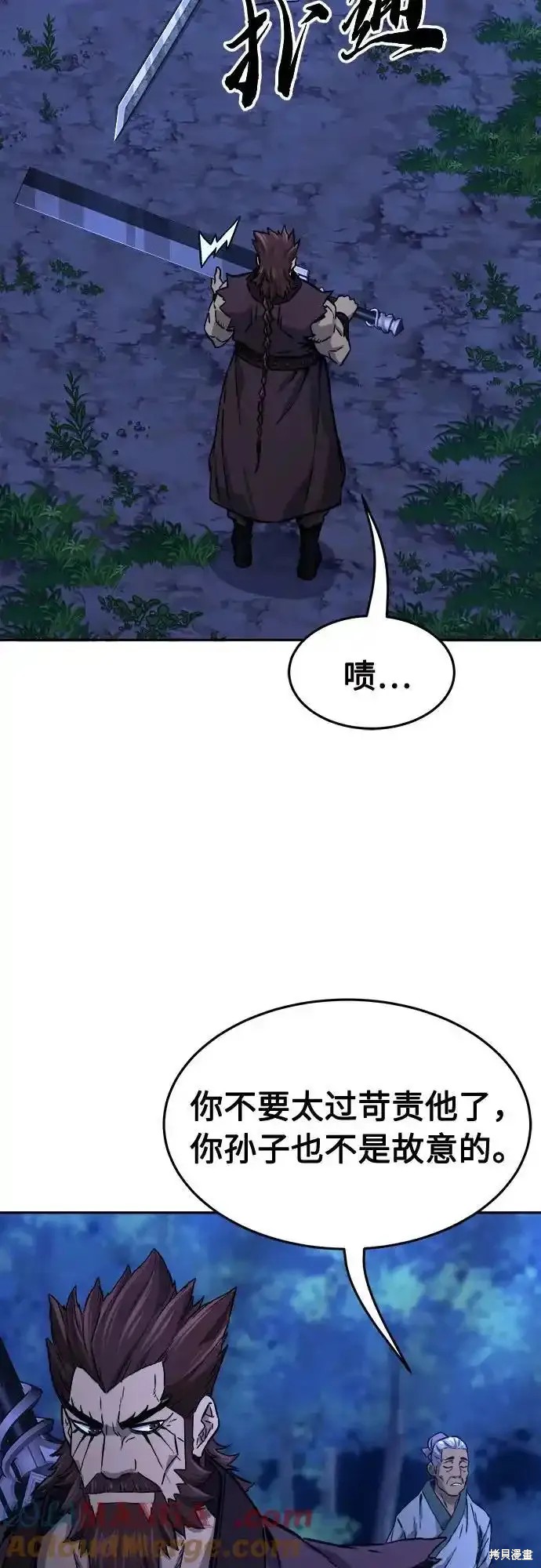 第70话 第73页