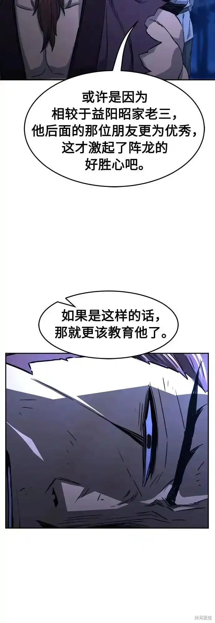 第70话 第74页