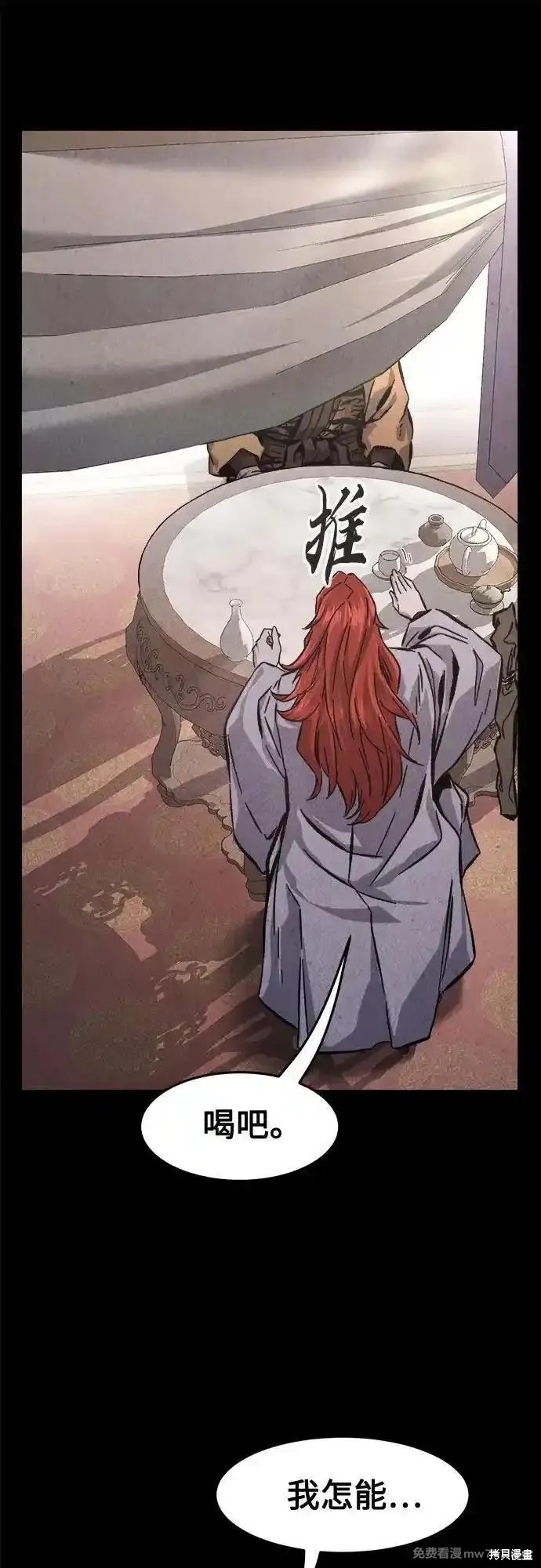 第92话 第2页