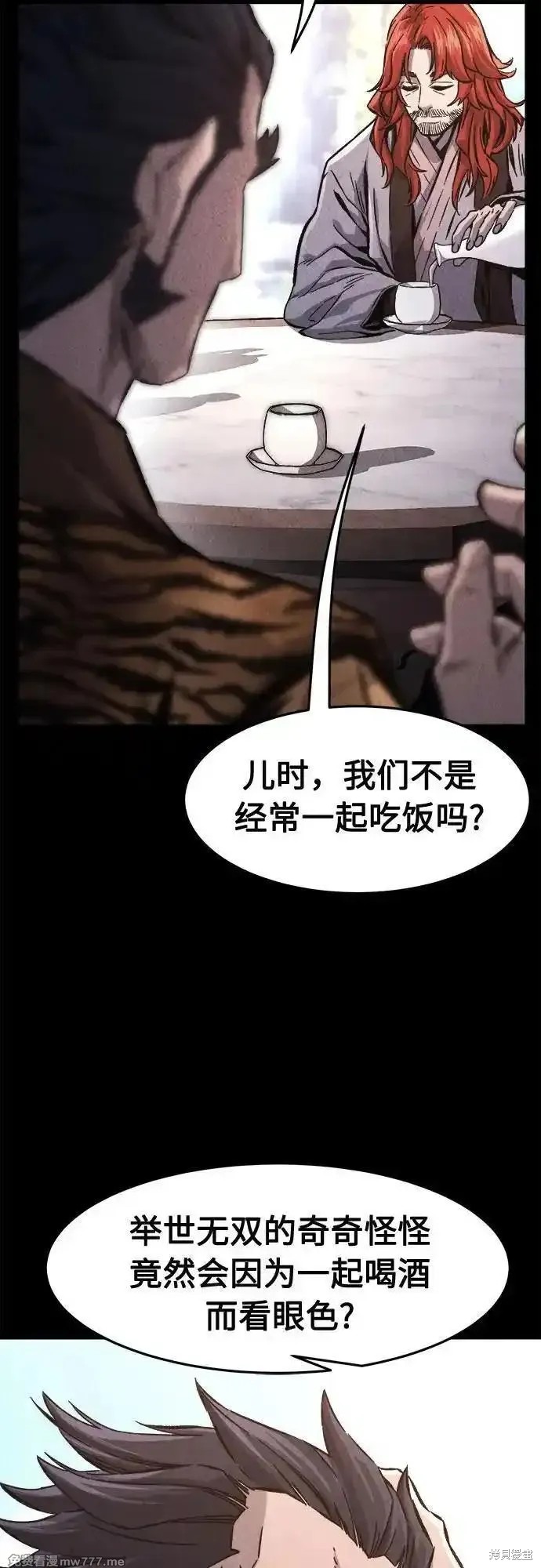 第92话 第3页