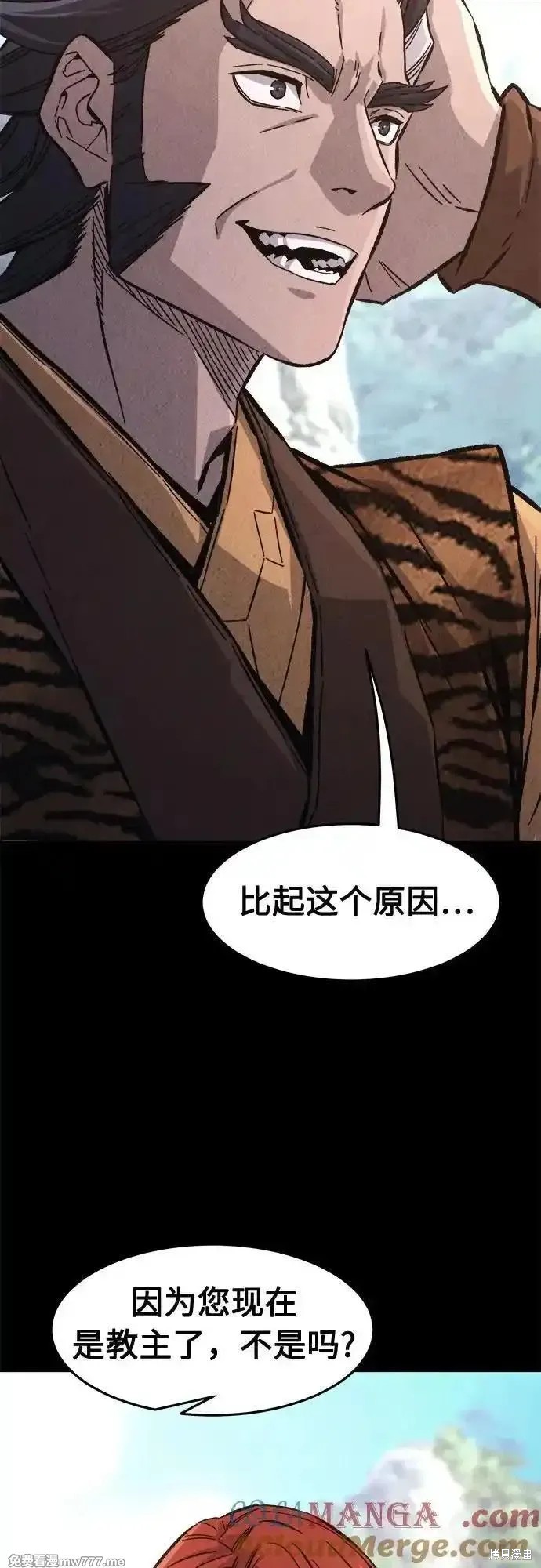 第92话 第4页